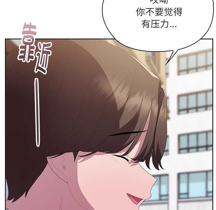 大企业里的小秘密第61話
