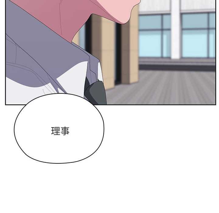 大企业里的小秘密第61話