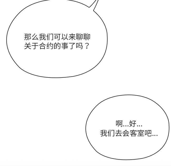 大企业里的小秘密第61話