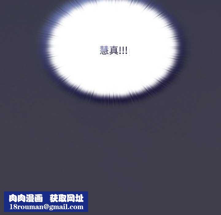 大企业里的小秘密第61話