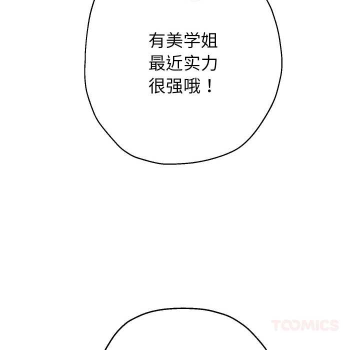 重生之长枪无敌第80話