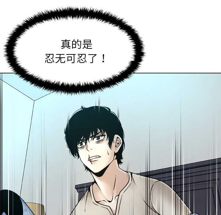 被幸运诅咒的人第16話