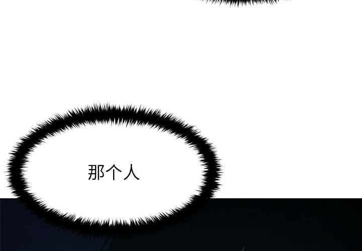 被幸运诅咒的人第16話