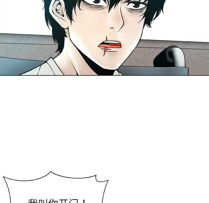 被幸运诅咒的人第16話