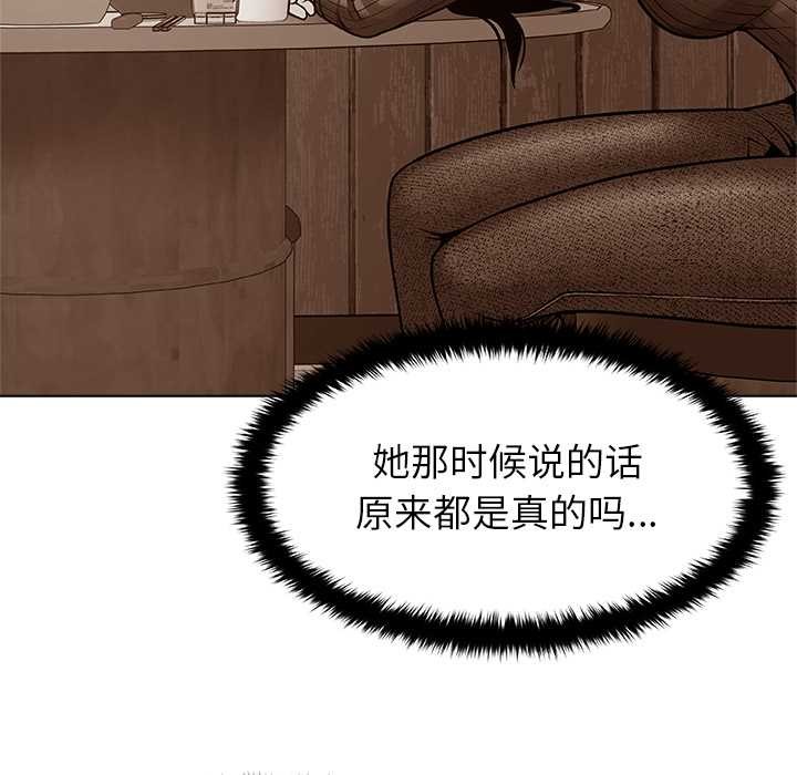 被幸运诅咒的人第16話