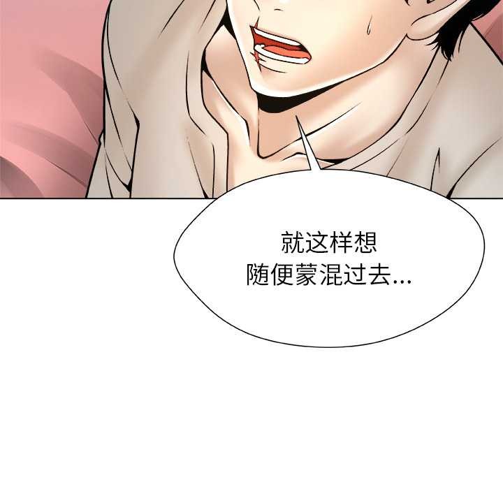 被幸运诅咒的人第16話