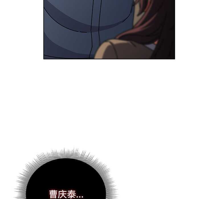 请弄臟我的女朋友第29話