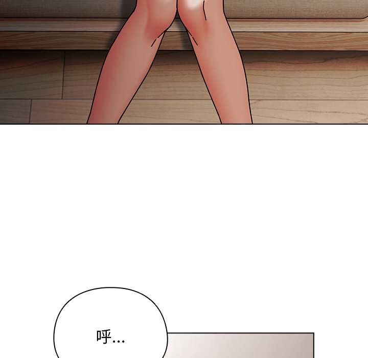 请弄臟我的女朋友第29話