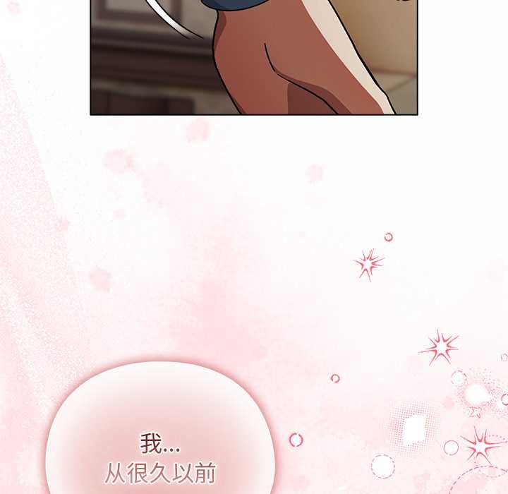 请弄臟我的女朋友第29話