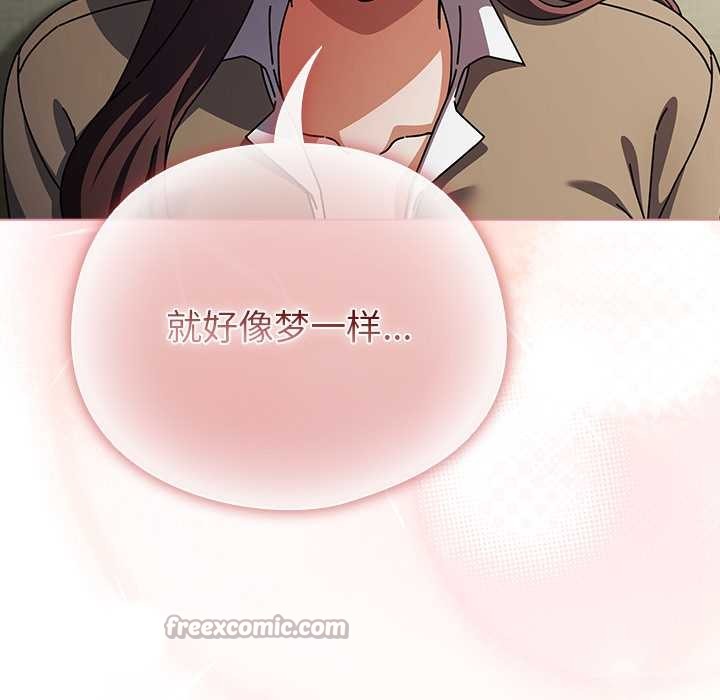 请弄臟我的女朋友第29話