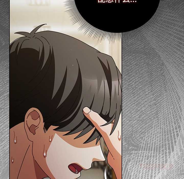 请弄臟我的女朋友第29話