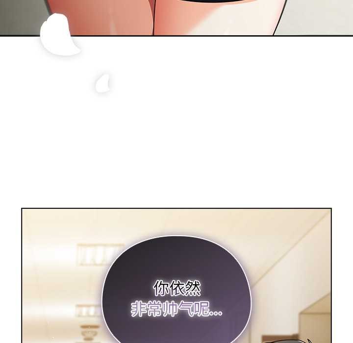 请弄臟我的女朋友第29話