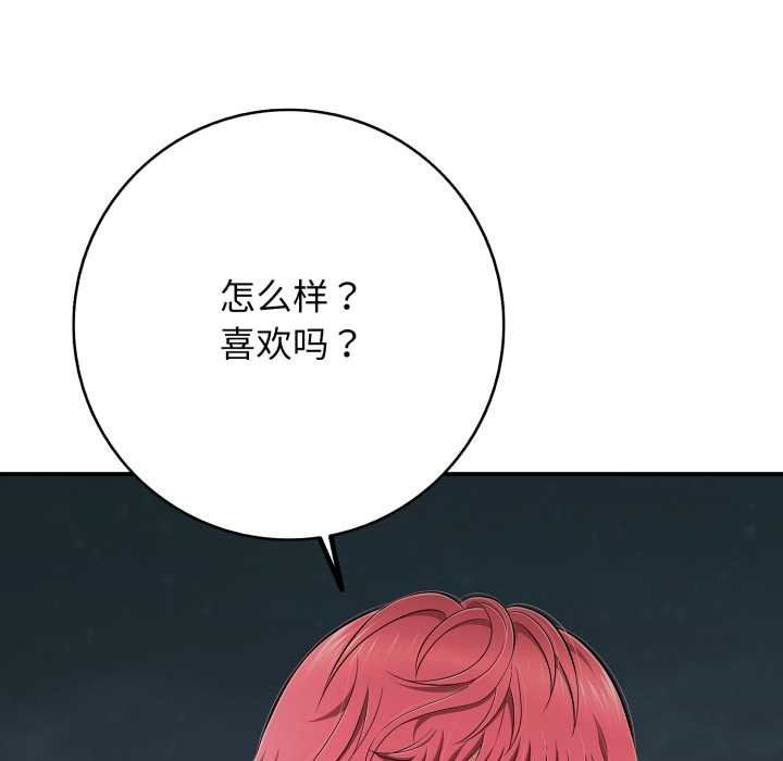 再爱我一次第43話