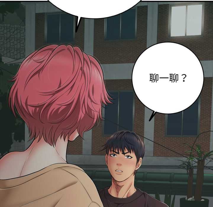 再爱我一次第43話