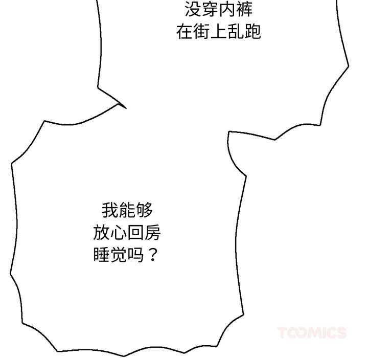 再爱我一次第43話