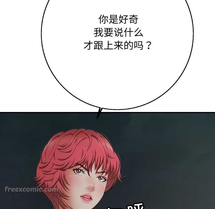 再爱我一次第43話