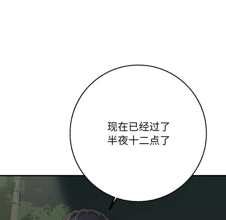 再爱我一次第43話