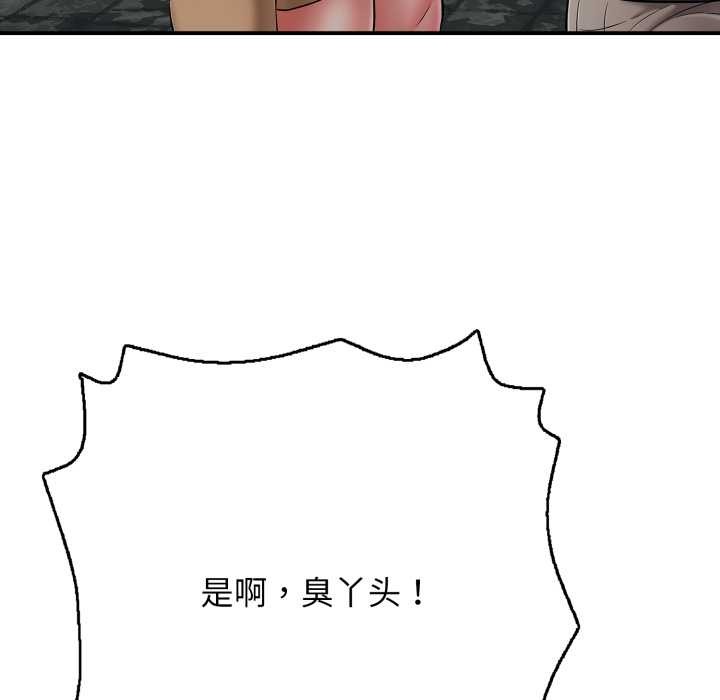 再爱我一次第43話