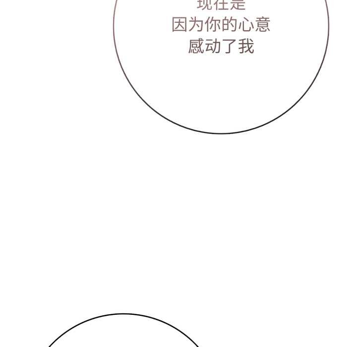 再爱我一次第43話