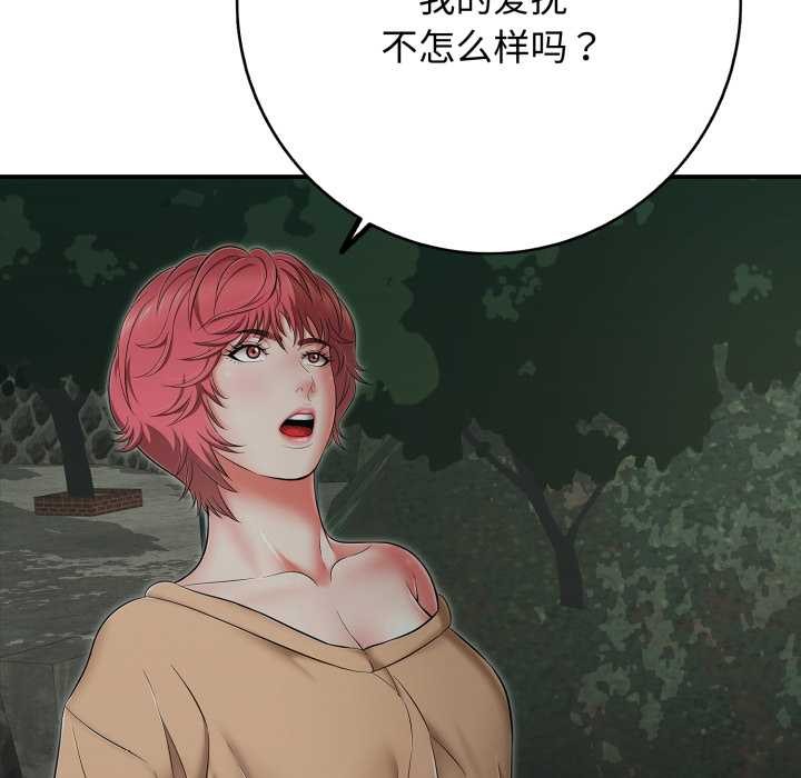 再爱我一次第43話