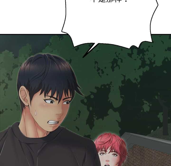 再爱我一次第43話