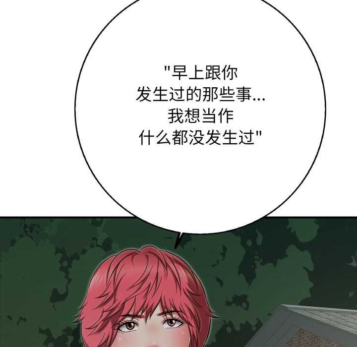 再爱我一次第43話