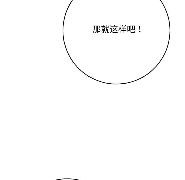 再爱我一次第43話