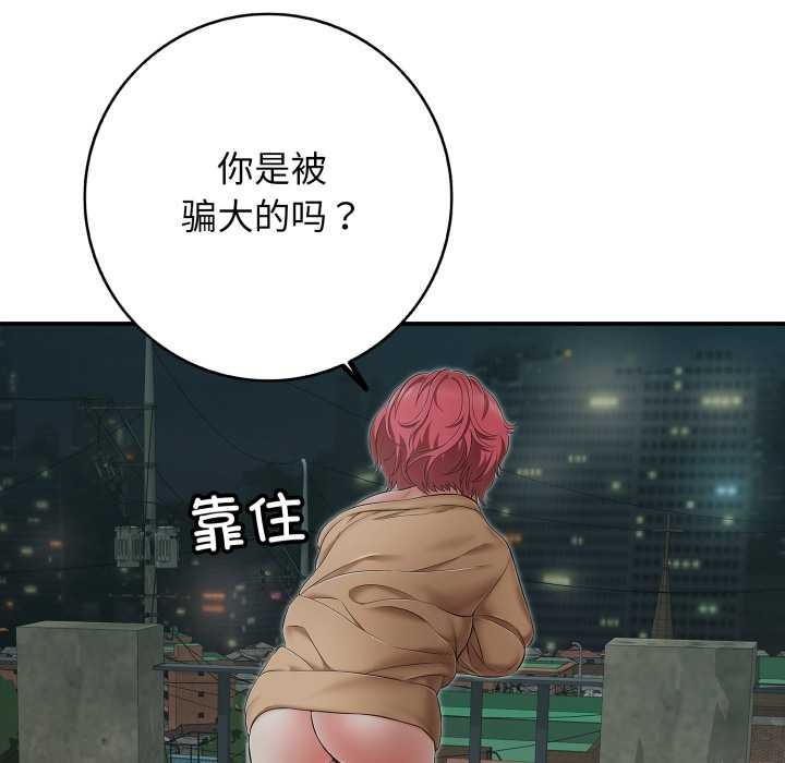 再爱我一次第43話