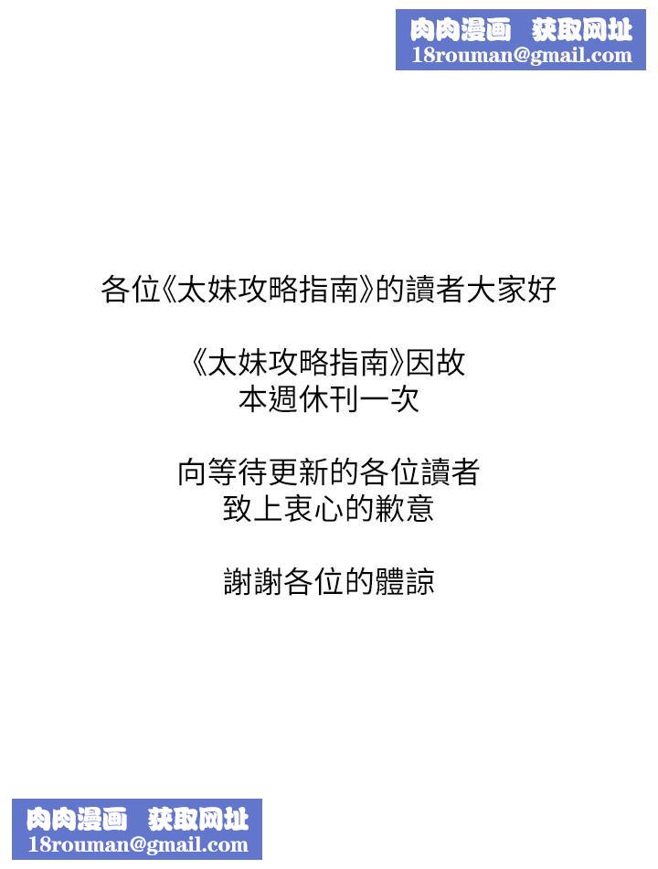 太妹攻略指南休刊公告