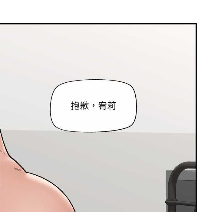 催眠手机第44話
