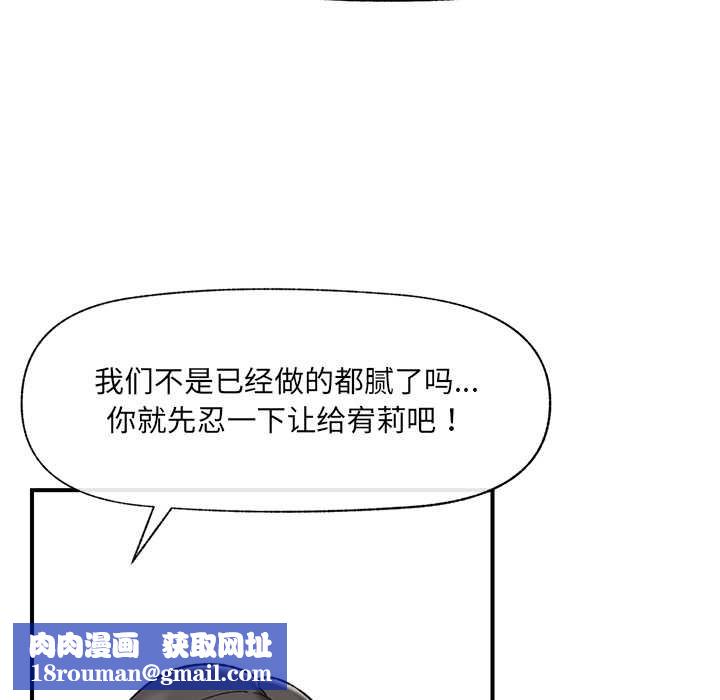 催眠手机第44話