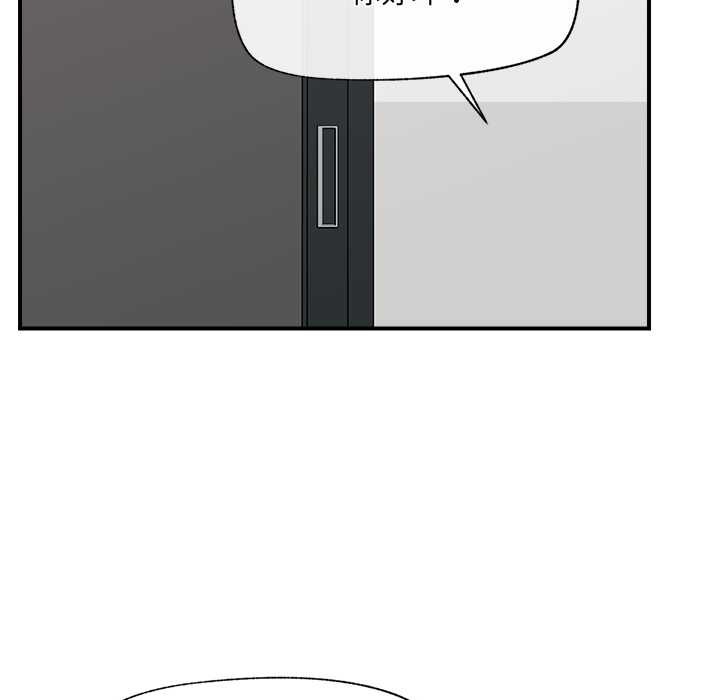 催眠手机第44話