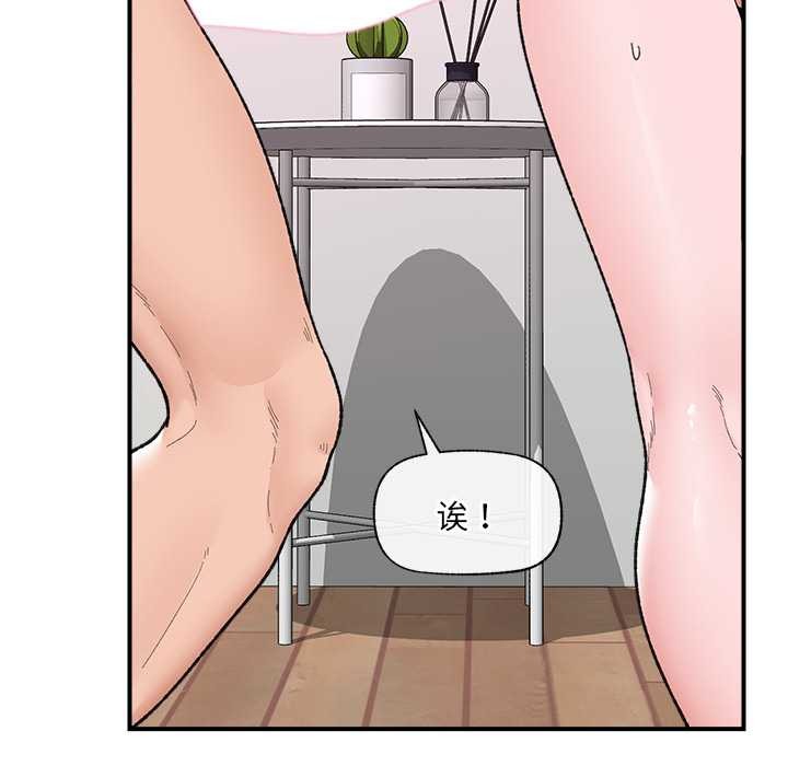 催眠手机第44話