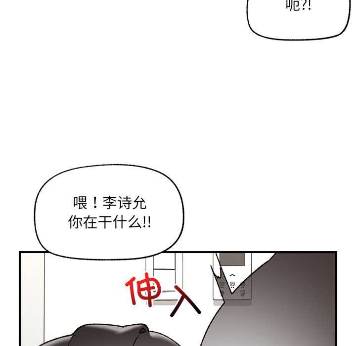 催眠手机第44話