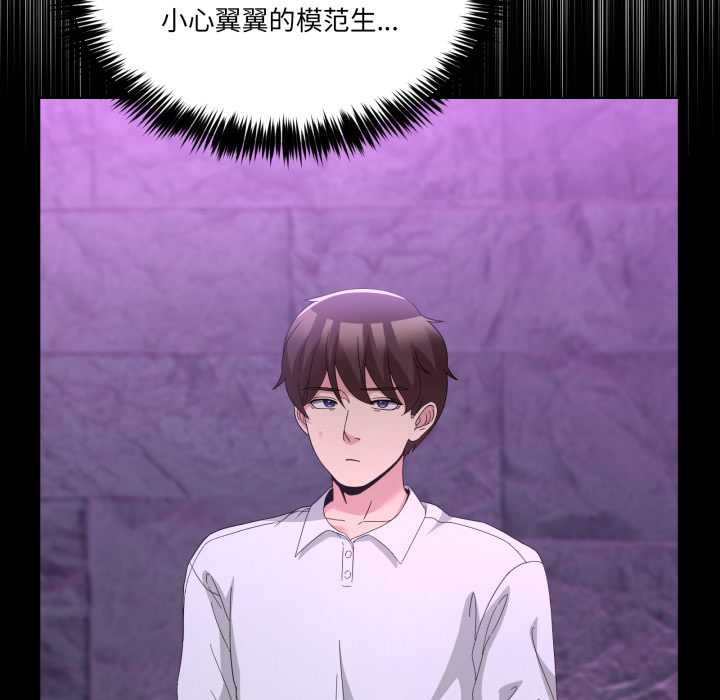 男人止步第30話