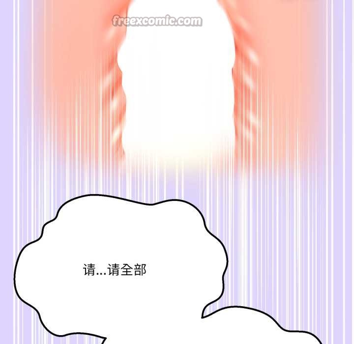 男人止步第30話