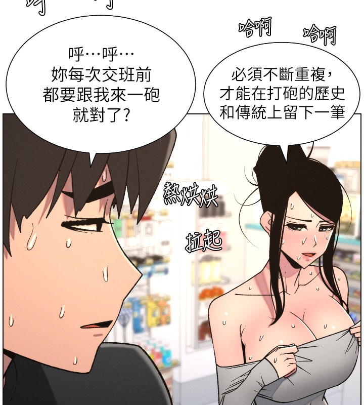 兄妹的秘密授课第83話-跟你一起酒後亂性