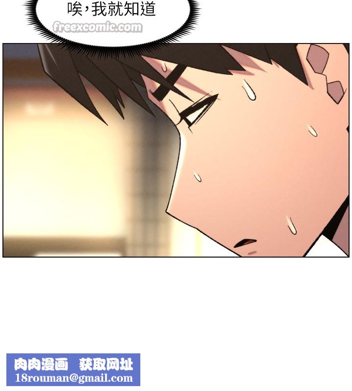 兄妹的秘密授课第83話-跟你一起酒後亂性