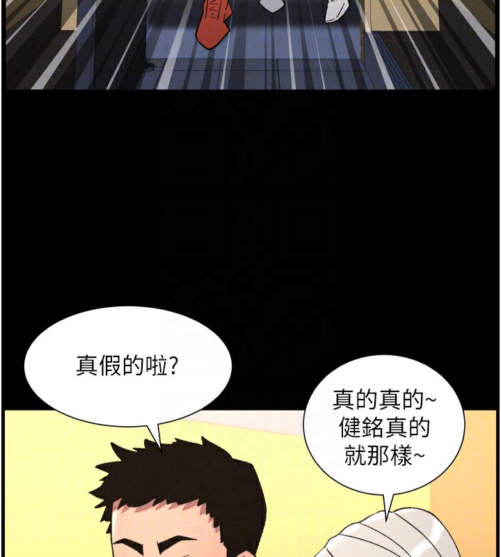 兄妹的秘密授课第83話-跟你一起酒後亂性