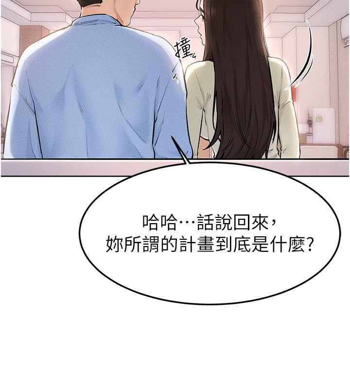 继母与继姐第95話-別有一番滋味的姐妹丼