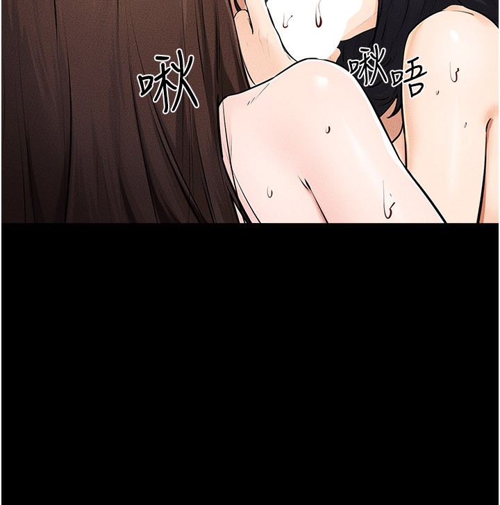 继母与继姐第95話-別有一番滋味的姐妹丼