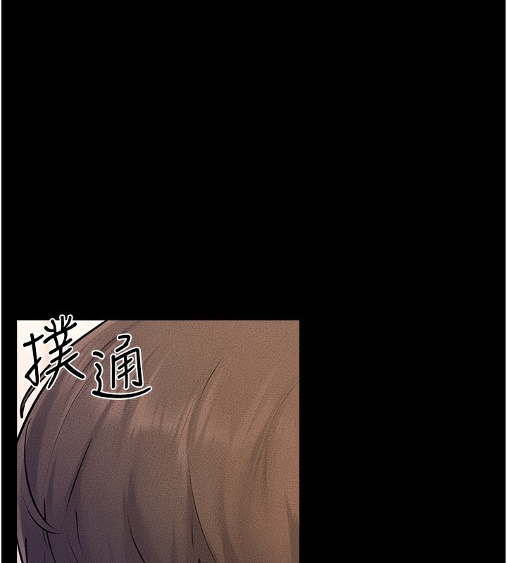 继母与继姐第95話-別有一番滋味的姐妹丼