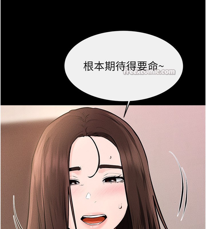 继母与继姐第95話-別有一番滋味的姐妹丼