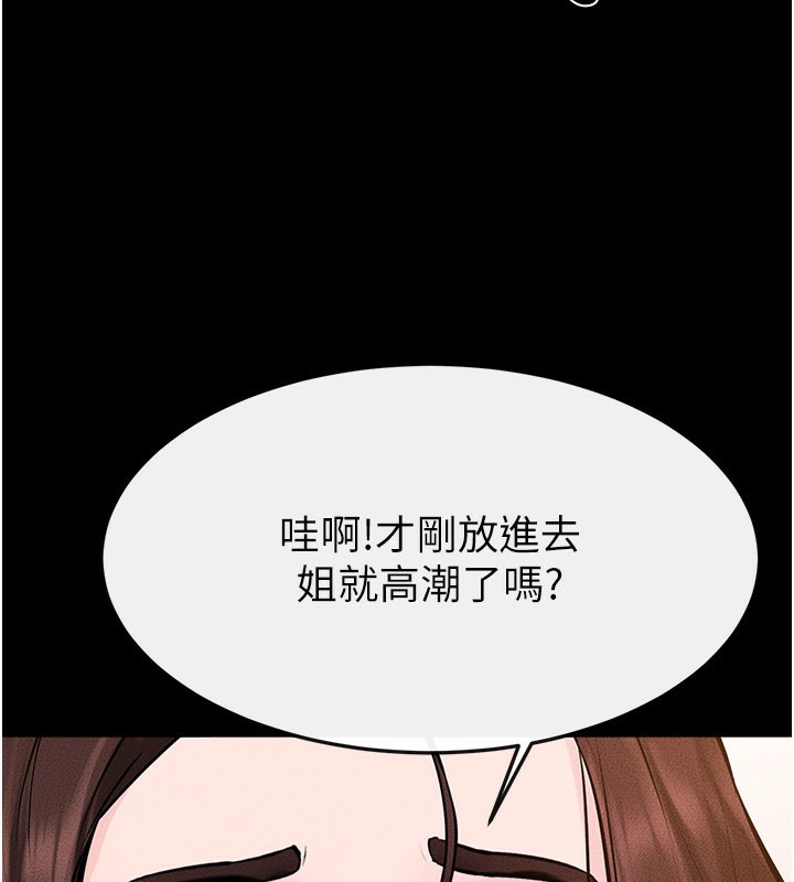 继母与继姐第95話-別有一番滋味的姐妹丼