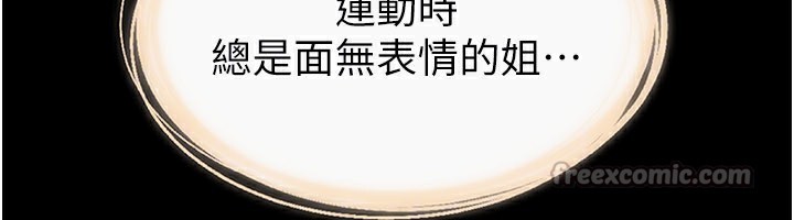 继母与继姐第95話-別有一番滋味的姐妹丼