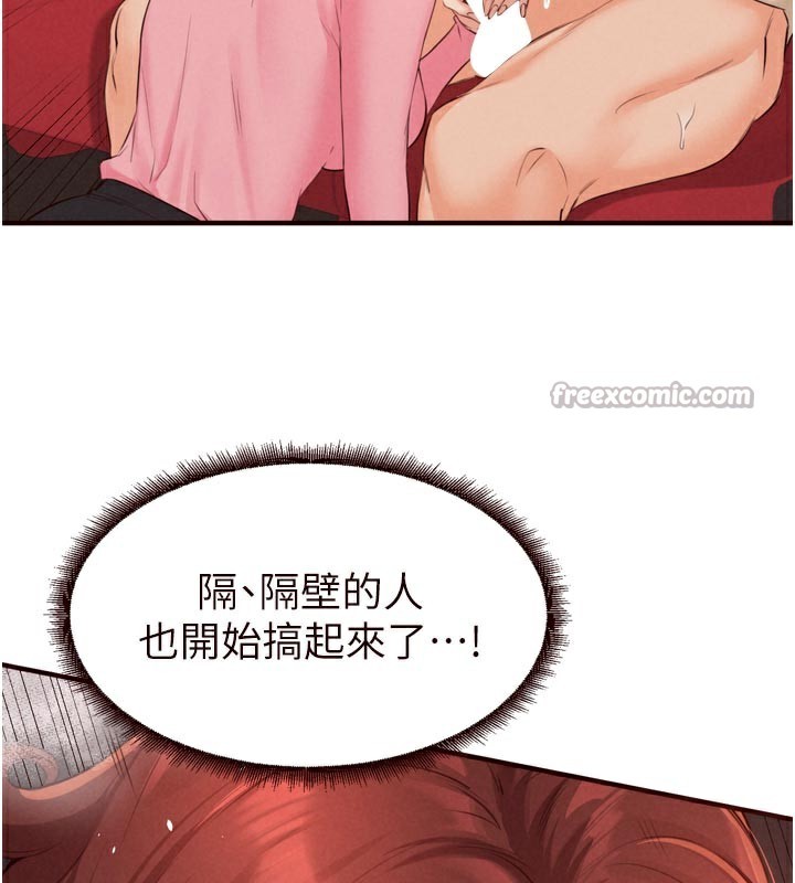 熟女自助餐第62話-不能輸給隔壁的情侶♥