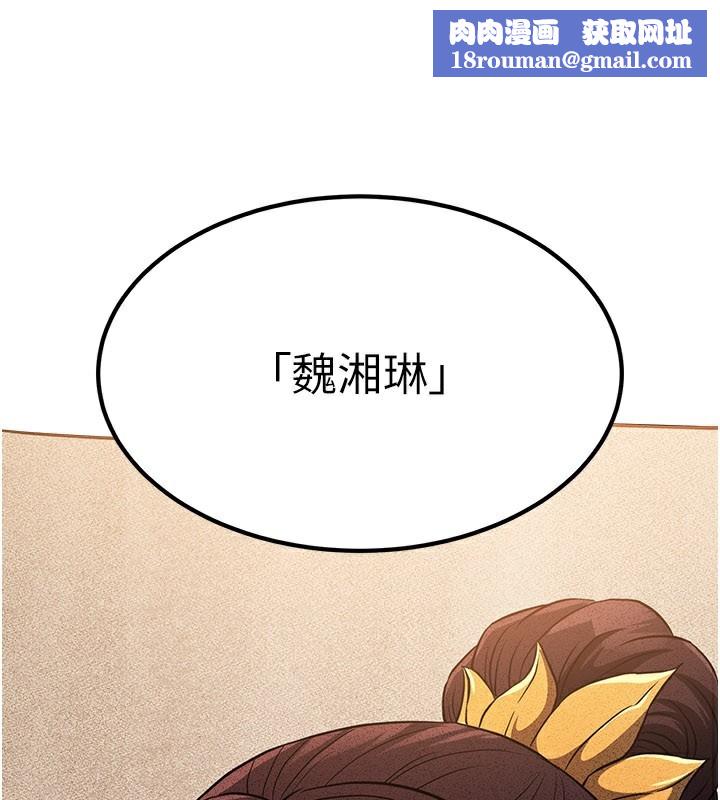 炼慾:色魔再临第16話-妳在床上也會害羞?