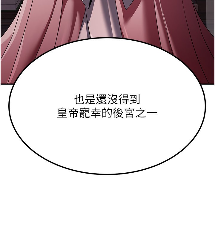 炼慾:色魔再临第16話-妳在床上也會害羞?