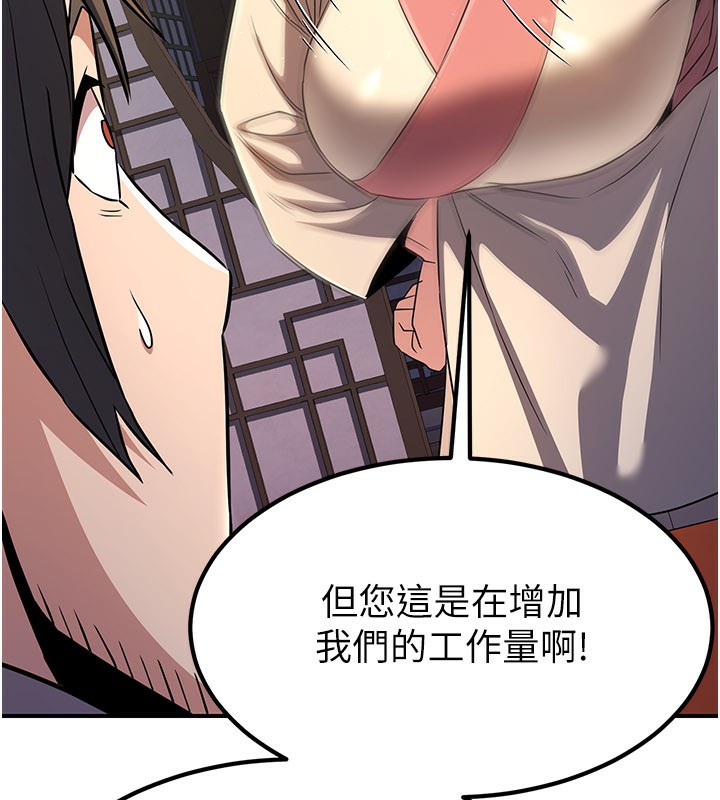 炼慾:色魔再临第16話-妳在床上也會害羞?