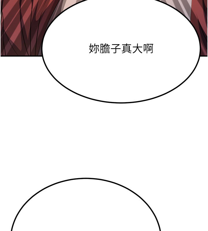 炼慾:色魔再临第16話-妳在床上也會害羞?